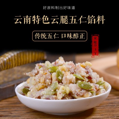 康云特工厂批发4个口味云腿椒麻五仁月饼馅料6斤装 宣威火腿中秋图5