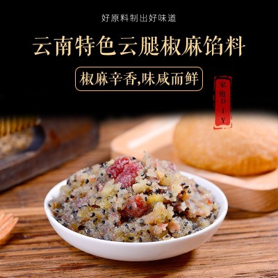 康云特工厂批发4个口味云腿椒麻五仁月饼馅料6斤装 宣威火腿中秋图4