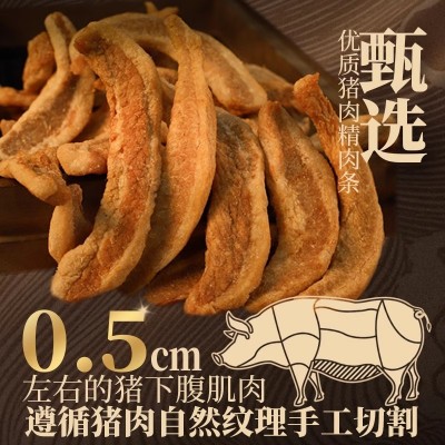 易佰园老南村肉脂渣青岛特产猪肉油粕脯渣酥脆肉生酮油渣子猪油渣图5