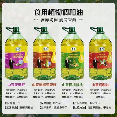 山茶橄榄核桃油植物压榨调和油5升家用商用食堂食用油批发图3