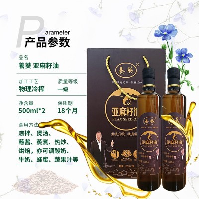 养葵一级冷榨亚麻籽油500毫升食用油礼品装非转基因家用一件代发图5