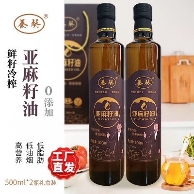 养葵一级冷榨亚麻籽油500毫升食用油礼品装非转基因家用一件代发