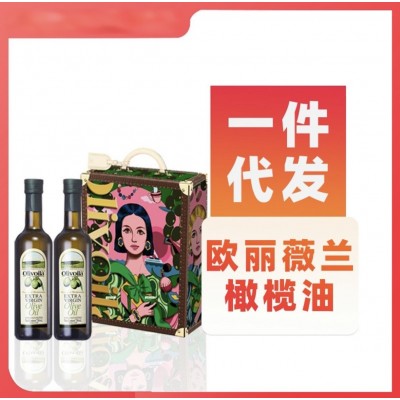 欧丽薇兰初级初榨橄榄油750ML*2礼盒 凉拌烹饪食用油礼品批发送礼