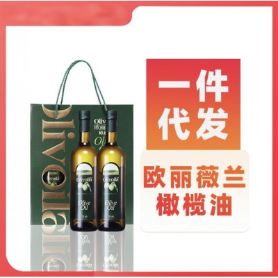 新货欧丽薇兰纯橄榄油750*2瓶礼盒含初榨炒菜凉拌食用油伴手礼