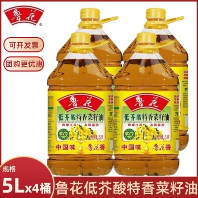 鲁花低芥酸特香菜籽油5L*4桶整箱非转基因压榨一级食用油批发零售