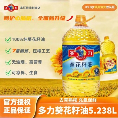 【新日期】多力经典葵花籽油5.238L*4桶整箱发货多省包邮图3