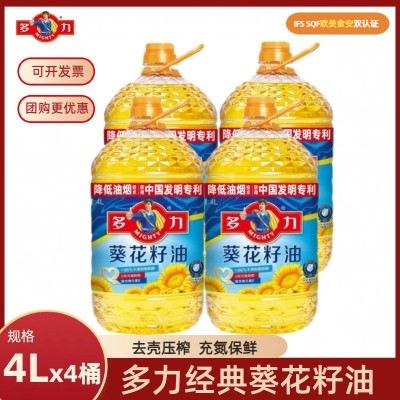 【商超同款】多力经典葵花籽油玉米油菜籽油调和油4桶/箱整箱批发图4