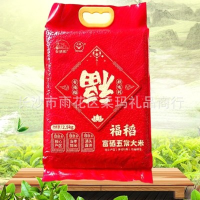 富硒大米5斤真空袋装鸭稻新米2.5kg东北香米社区活动礼品厂家批发图4