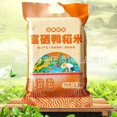 富硒大米5斤真空袋装鸭稻新米2.5kg东北香米社区活动礼品厂家批发图2