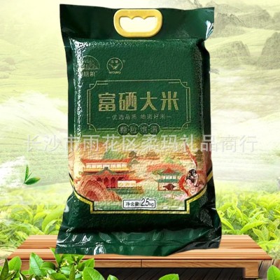 富硒大米5斤真空袋装鸭稻新米2.5kg东北香米社区活动礼品厂家批发图3