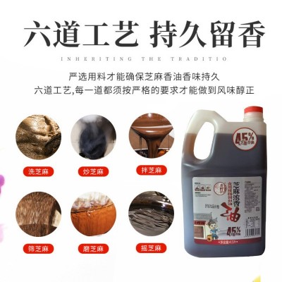 老榨坊芝麻浓香食用植物调和油4.5L桶装百搭调味香油商用火锅油碟图3
