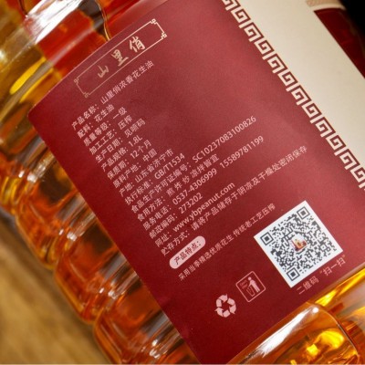 山里俏 家用浓香花生油压榨花生油 古法物理压榨花生油5L批发图4