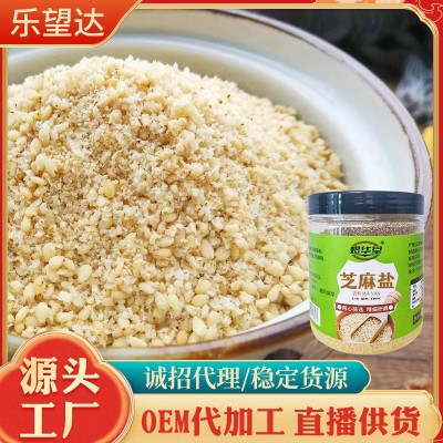 跨境供应纯手工芝麻盐烧烤火锅蘸料芝麻盐批发即食撒料芝麻盐图4