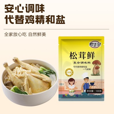 松茸鲜家用炒菜炖汤用调味料餐厅菌汤锅底提鲜调料100g袋装松茸鲜图2