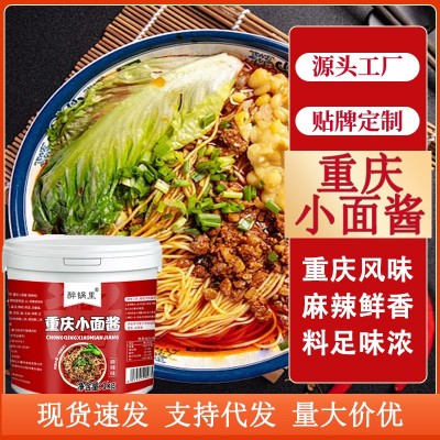 重庆小面酱 拌面炒菜酸辣粉米线口水鸡麻辣味酱料调料 重庆小面酱
