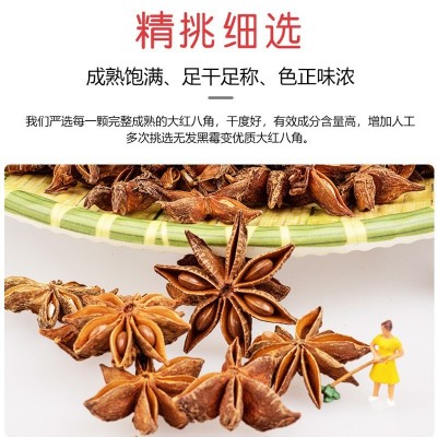 八角500g广西古龙大红秋八角大料大茴全干香料调料卤料调味品批发图3