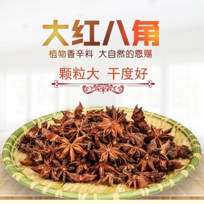 八角500g广西古龙大红秋八角大料大茴全干香料调料卤料调味品批发图2