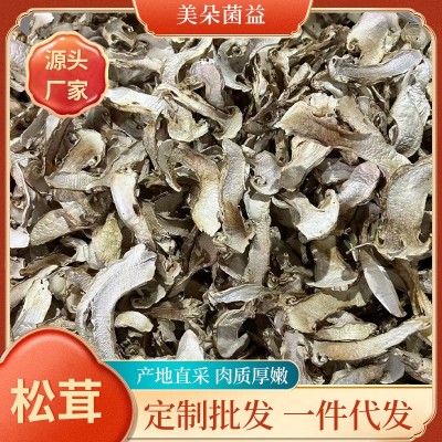 晒干松茸片干货菇松菌干松茸菌干片菌菇类食用菌食材煲汤菌汤蘑菇图2