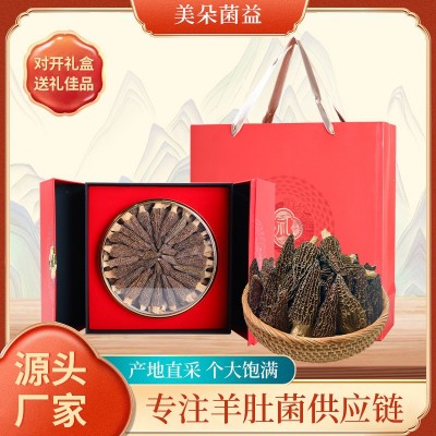 四川金堂羊肚菌礼盒装180g个大肉厚山珍菌菇干货礼盒长辈礼品实惠图2