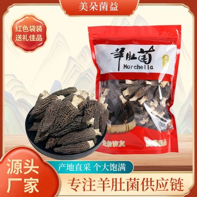 红色袋装羊肚菌干货大量批发头茬新货羊肚菌整箱菌菇煲汤干货食材 红色袋装羊肚菌干货大量批发头茬新货羊肚菌整箱菌菇煲汤干货食材