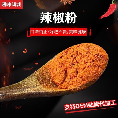 源头厂家特辣中辣细辣椒粉烧烤烤肉蘸料辣椒粉烙锅干碟五香辣椒面图2