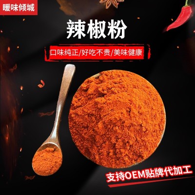 源头厂家特辣中辣细辣椒粉烧烤烤肉蘸料辣椒粉烙锅干碟五香辣椒面图4