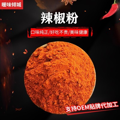 源头厂家特辣中辣细辣椒粉烧烤烤肉蘸料辣椒粉烙锅干碟五香辣椒面图3