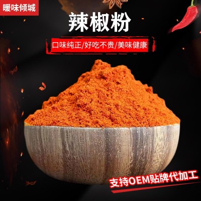 源头厂家特辣中辣细辣椒粉烧烤烤肉蘸料辣椒粉烙锅干碟五香辣椒面 源头厂家特辣中辣细辣椒粉烧烤烤肉蘸料辣椒粉烙锅干碟五香辣椒面