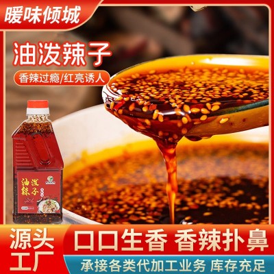 油泼辣子香辣凉拌商用四川拌菜油泼辣子调料小面麻辣红油酱辣椒油图2