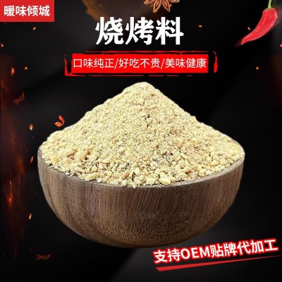 直供家用烤牛羊肉撒料腌料韩式烤肉干碟蘸料批发正宗淄博烧烤料图2