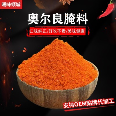 源头厂家烤鸡炸鸡奥尔良腌料商用家用奥尔良烧烤腌粉微辣烤肉腌料 源头厂家烤鸡炸鸡奥尔良腌料商用家用奥尔良烧烤腌粉微辣烤肉腌料