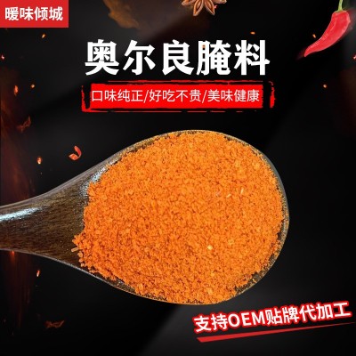 源头厂家烤鸡炸鸡奥尔良腌料商用家用奥尔良烧烤腌粉微辣烤肉腌料图3