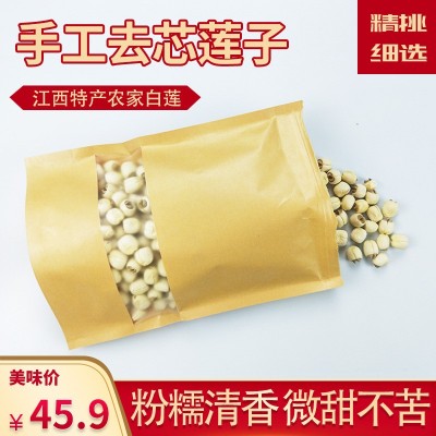 白莲子广昌白莲手工去芯莲子无苦芯无杂质滋补佳品手工去芯莲子 白莲子广昌白莲手工去芯莲子无苦芯无杂质滋补佳品手工去芯莲子