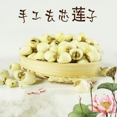 江西特产老莲子500g手工去皮去芯白莲子大个莲子去皮干货即食 江西特产老莲子500g手工去皮去芯白莲子大个莲子去皮干货即食