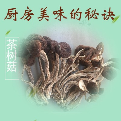 江西特色茶树菇干货不开伞菌菇食用菌干茶树菇500克煲汤食材图2