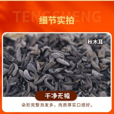 腾盛山珍寻味菌菇干货礼盒香菇秋木耳鹿茸菇龙眼菌菇山珍节庆礼物图4