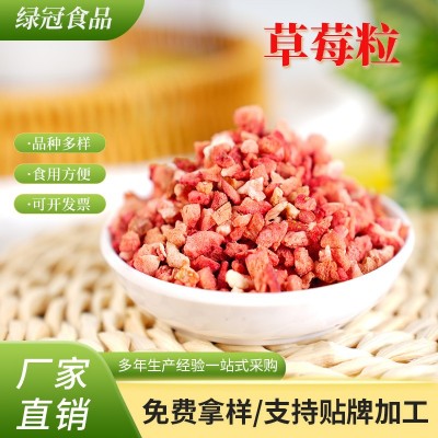草莓丁草莓果粒烘焙原料蛋糕装饰冷冻干燥草莓碎餐饮配菜宠物零食图2