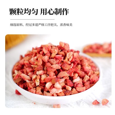 草莓丁草莓果粒烘焙原料蛋糕装饰冷冻干燥草莓碎餐饮配菜宠物零食图3