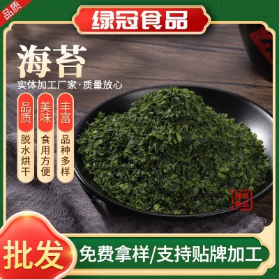 脱水蔬菜海苔碎海苔粒烘焙食品寿司原料章鱼小丸子撒料散装脱水海图2