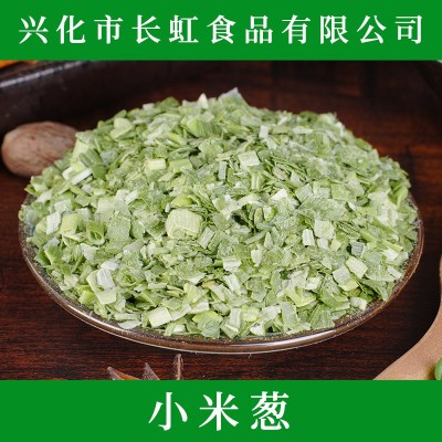厂家供应脱水蔬菜香葱片【脱水小米葱圈】 小香葱散装洋葱图2