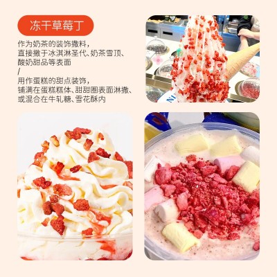 冻干草莓粒粒碎 FD草莓丁奶茶代餐水果茶固体饮料搭配草莓块1-5mm图3