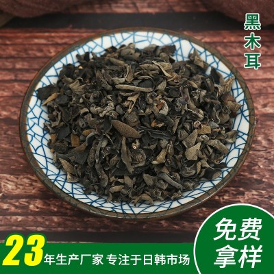 供应脱水黑木耳 脱水黑木耳丝 脱水云耳 整片黑木耳图2