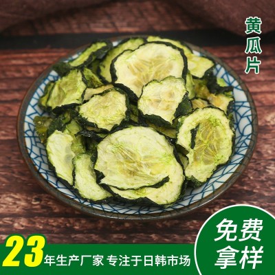 厂家供应脱水黄瓜片 干黄瓜 脱水黄瓜圈 餐饮配菜干货黄瓜 厂家供应脱水黄瓜片 干黄瓜 脱水黄瓜圈 餐饮配菜干货黄瓜