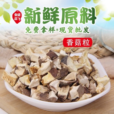 供应脱水蔬菜香菇粒 脱水香菇帽粒干香菇 香菇帽粒图3