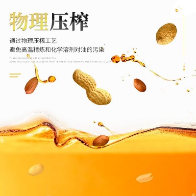 包邮花生浓香食用调和油大桶食用油油植物油批发1.8L金桥花生油图2