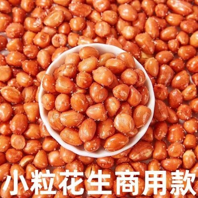 新货油炸小粒花生米5斤零食下酒菜餐饮散装原味咸香熟花生批发图4