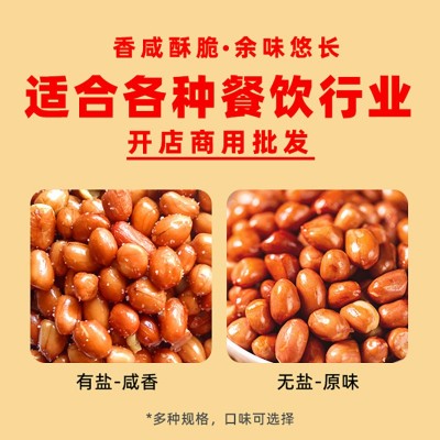 新货油炸小粒花生米5斤零食下酒菜餐饮散装原味咸香熟花生批发图2