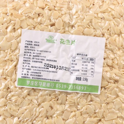 厂家批发烘焙生花生片蛋糕装饰花生片儿糕点烘焙原料花生片薄片图2