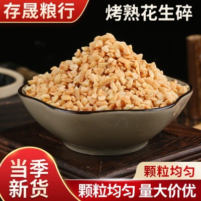 厂家批发花生原料熟花生碎宠物鸽子鹦鹉鸟粮用粮配料花生碎图3