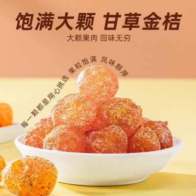 甘草金桔官方旗舰店金桔金橘干清凉蜜饯非天山金桔干果脯零食图2